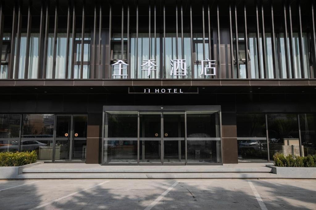 Ji Hotel Beijing Pingguqu Government エクステリア 写真